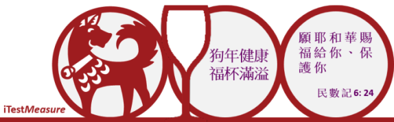 Happy Chinese Dog Year